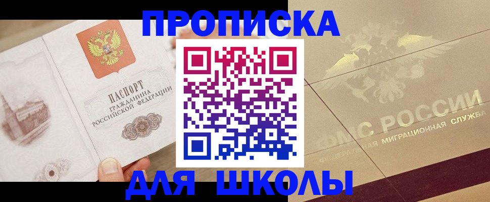 регистрация в Лабинске