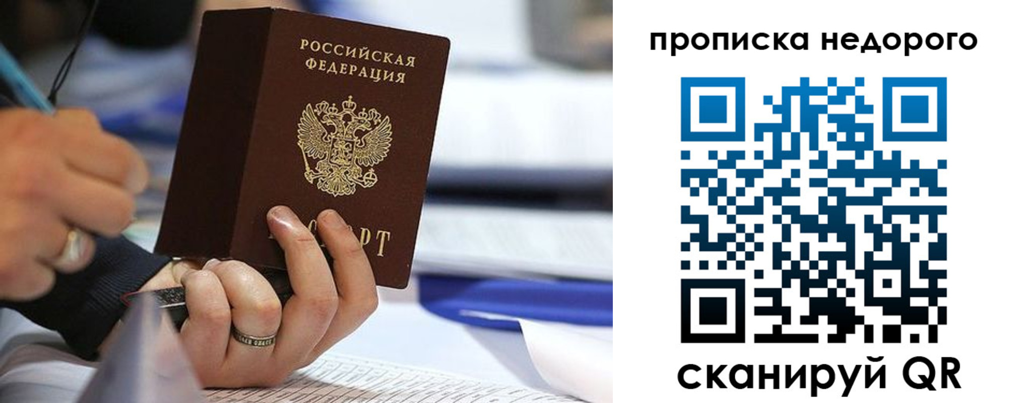 купить прописку в Лабинске