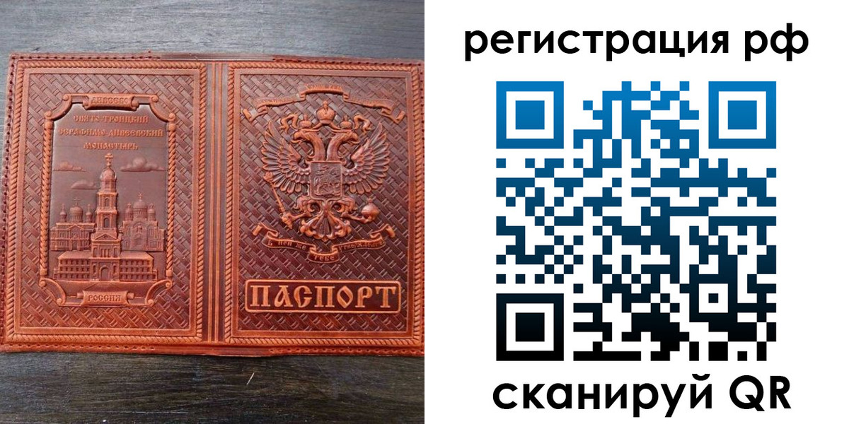 временная регистрация 2025 в Лабинске