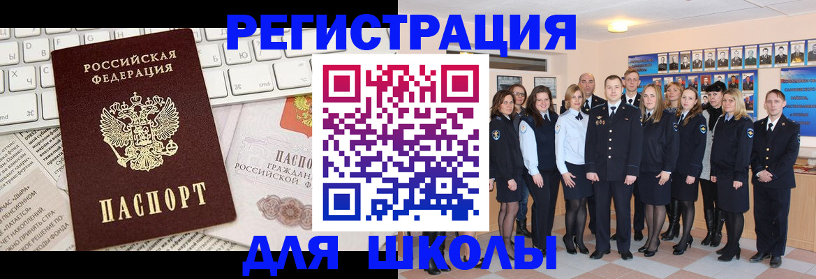 прописка законно в Лабинске