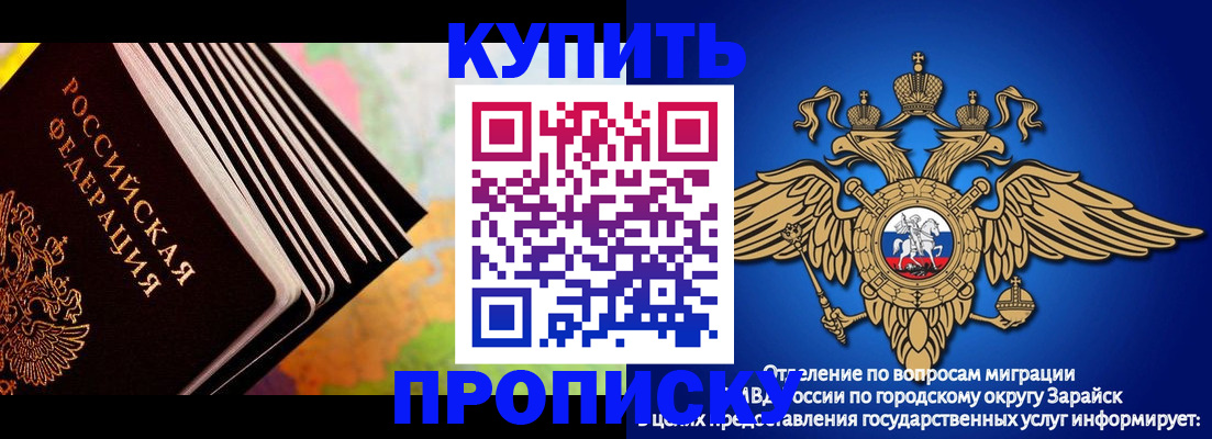 временная регистрация купить в Лабинске