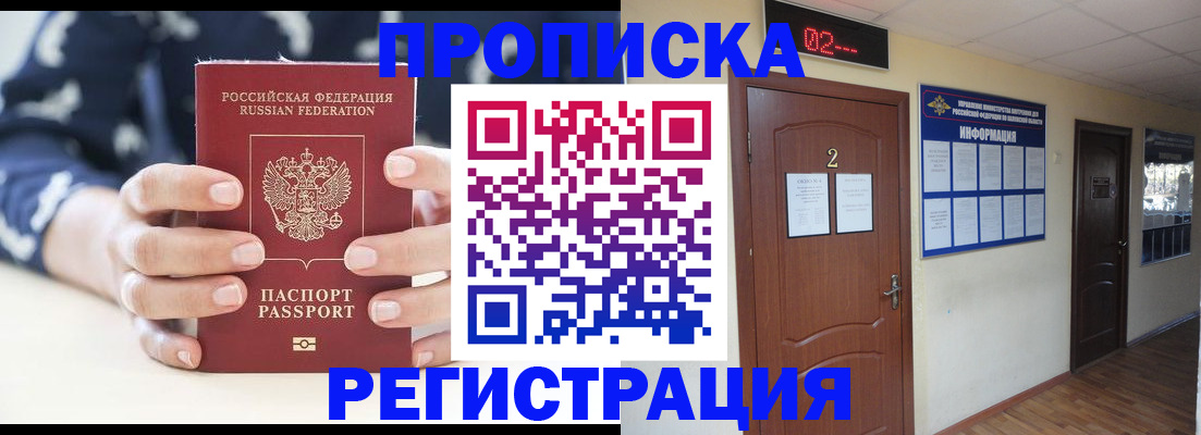 регистрация для дет. сада в Лабинске