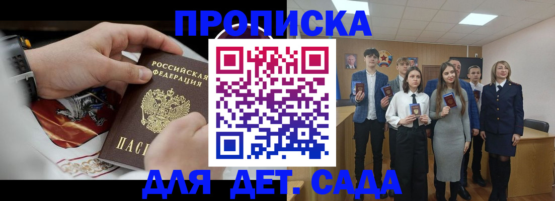 временная регистрация 2025 в Лабинске