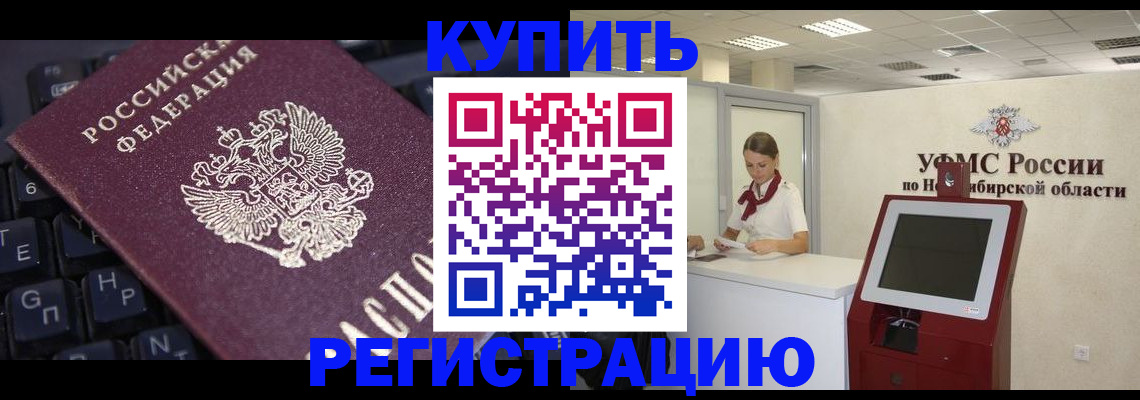 временная регистрация адрес в Лабинске