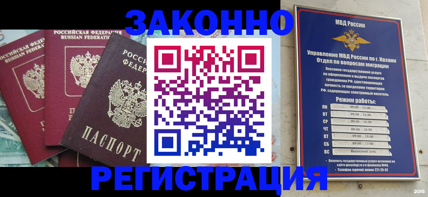 временная регистрация поиск в Лабинске