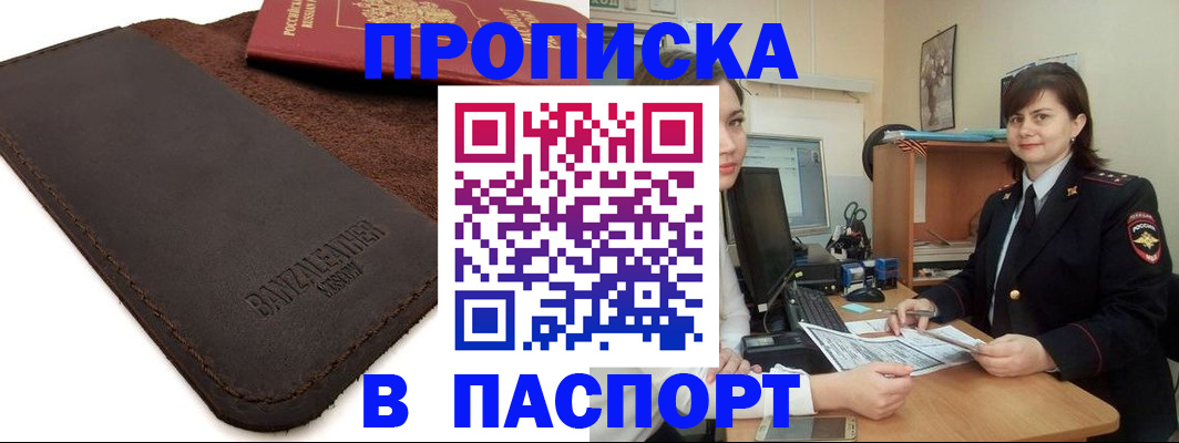 найти адрес прописки в Лабинске