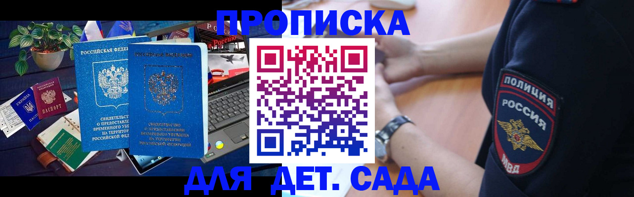 временная регистрация адрес в Лабинске