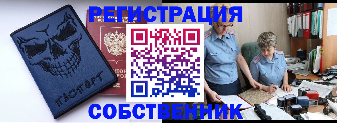 прописка для кредита в Лабинске