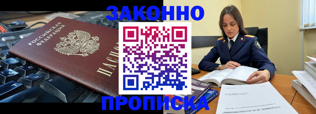 временная регистрация гарантия в Лабинске